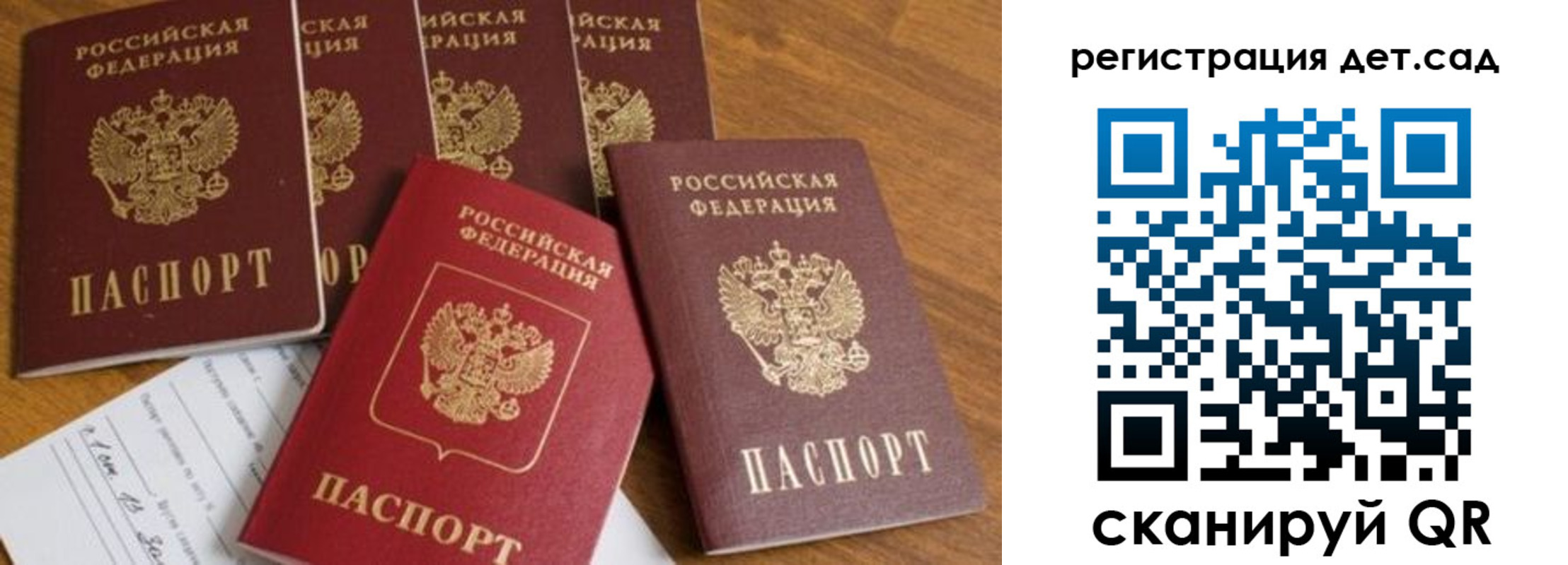 временная регистрация для всех в Черкесске