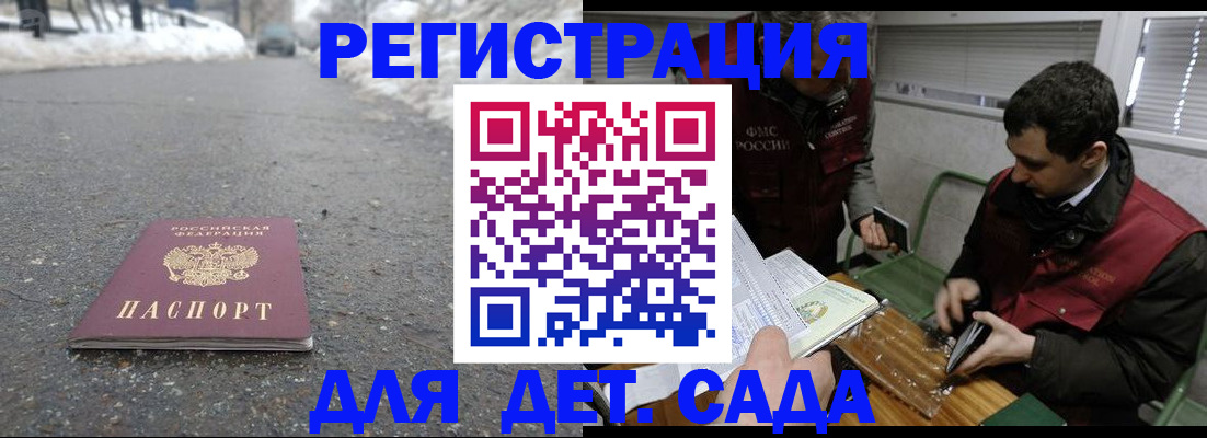 временная регистрация в Черкесске