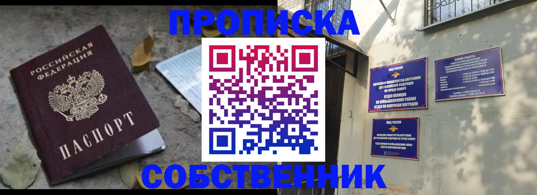 временная регистрация в квартире в Черкесске