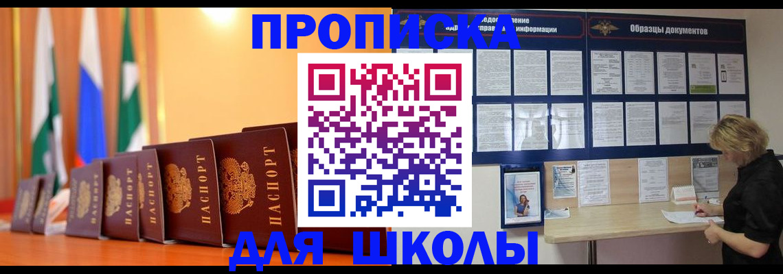 прописка для кредита в Черкесске