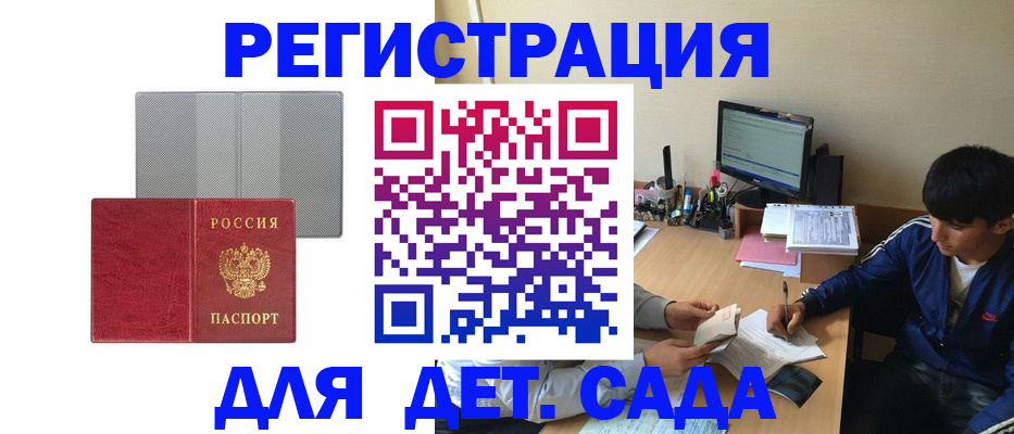 временная регистрация собственник в Черкесске