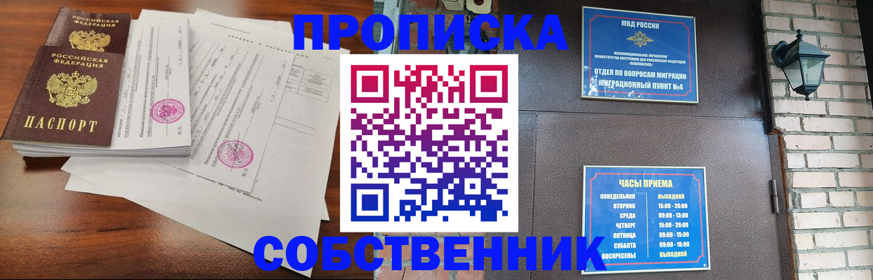 временная регистрация купить в Черкесске